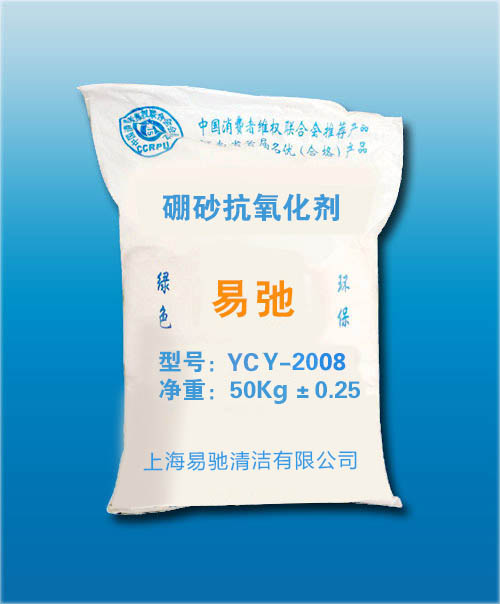YCY-2008硼砂抗氧化剂